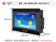 MC-35MR-4MT-700-FX3S-C 7寸触摸屏PLC一体机 中达优控 YKHMI
